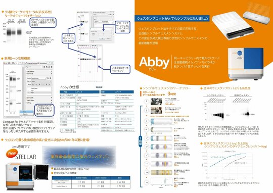 AbbyカタログRev1